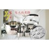 展銷跑江湖節能家居耀宇牌?；鹪俜序v不銹鋼鍋