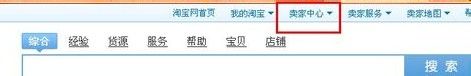 淘寶店鋪所有人認(rèn)證