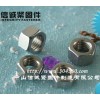 不銹鋼螺母、奧展螺帽、六角螺母、六角螺帽