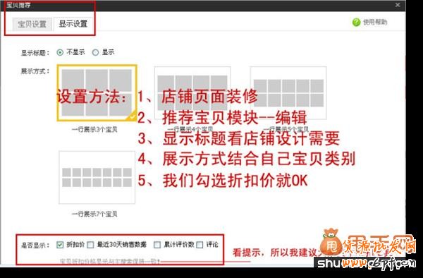 新手必看,關于淘寶運營的幾個重要細節(jié)2