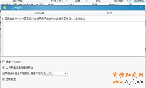 手機(jī)助理發(fā)布手機(jī)淘寶詳情頁(yè)