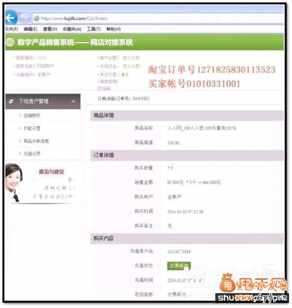 淘寶虛假交易降權(quán)申訴具體提供哪些憑證20