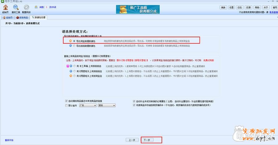 數據包處理工具解決