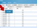 淘寶助理5.6如何上傳手機詳情數(shù)據(jù)包CSV教程8