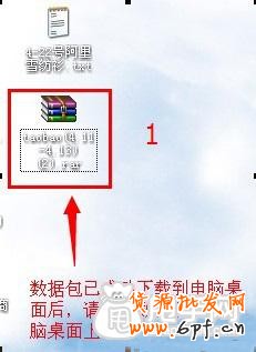 數(shù)據(jù)包怎么上傳寶貝,阿里數(shù)據(jù)包上傳淘寶教程3