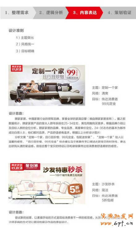 新手也能玩懂的鉆展設(shè)計(jì)工作流程3
