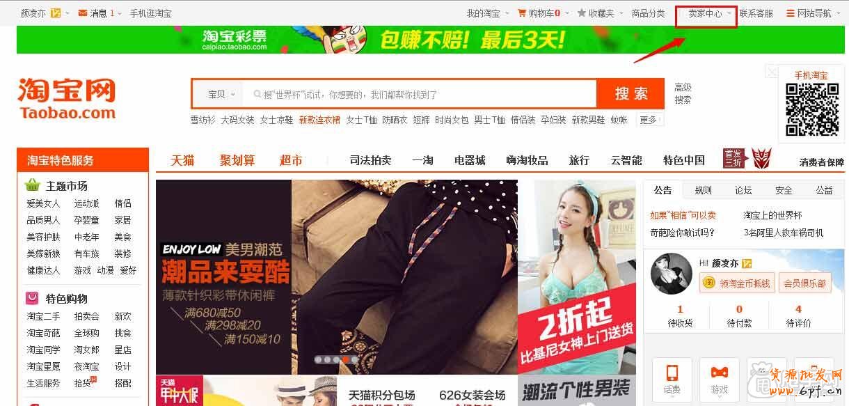 第4節(jié)：櫥窗推薦怎么設(shè)置的？