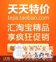 天天特價(jià)logo設(shè)置和banner懸掛操作教程4