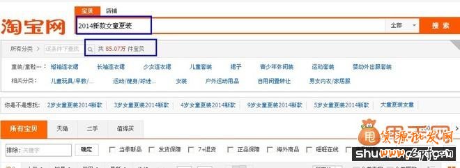 操作最簡單最實(shí)用的淘寶搜索引流新方法5