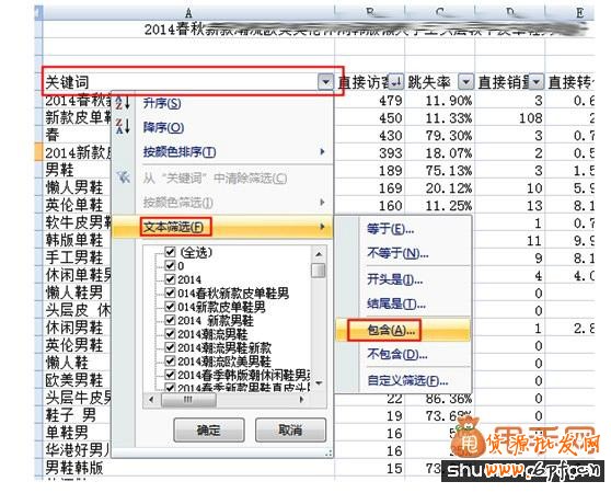 淘寶標(biāo)題優(yōu)化最新方法詳解4