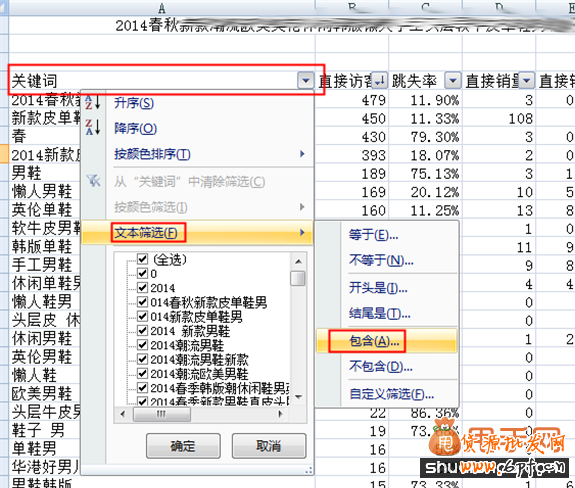 如何找出現(xiàn)有寶貝中的無效詞,做好淘寶標題優(yōu)化5