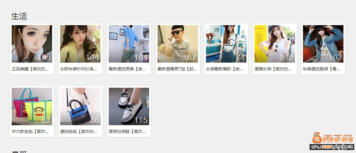 如何運用QQ來進行淘寶引流推廣2