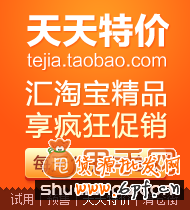 天天特價如何優(yōu)化寶貝標題及頁面4