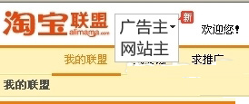 新手開店 淘寶客推廣的詳細(xì)圖解4