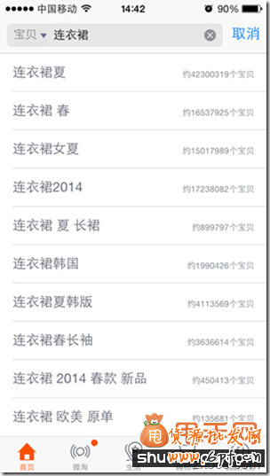 你錯過了2014無線端直通車的玩法技巧嗎？5