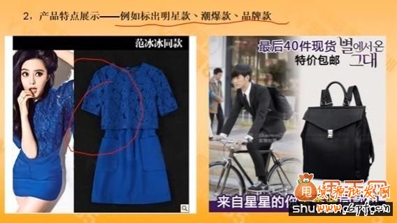 手把手教你做超高轉(zhuǎn)化寶貝詳情頁