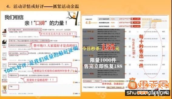 手把手教你做超高轉(zhuǎn)化寶貝詳情頁4