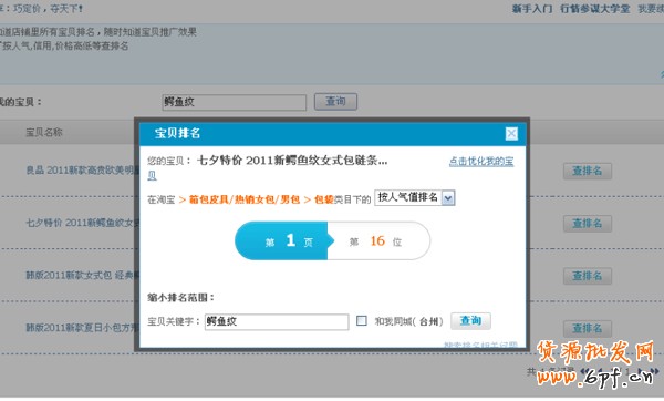 淘寶賣家經(jīng)驗(yàn)