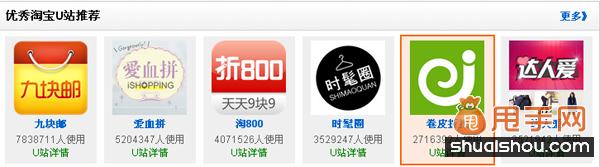 淘寶U站導航是U站推廣重要部分2