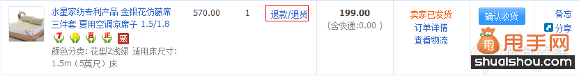 甩手網教你如何處理淘寶維權糾紛