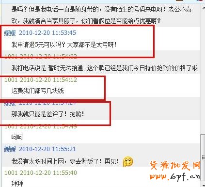 網(wǎng)店客服中差評處理建議