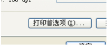 快遞單打印機(jī)設(shè)置