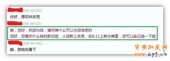 售前客服，可以做的其實(shí)很多7