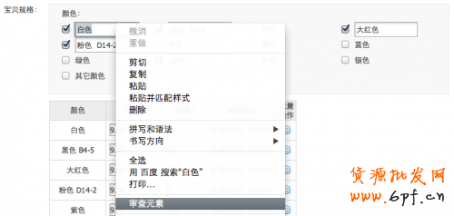 小技巧-詳情頁(yè)顏色選項(xiàng)怎么樣設(shè)置30個(gè)字體？3
