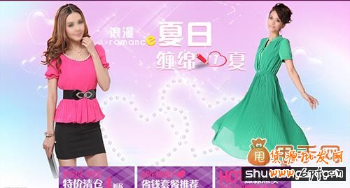 網(wǎng)店裝修