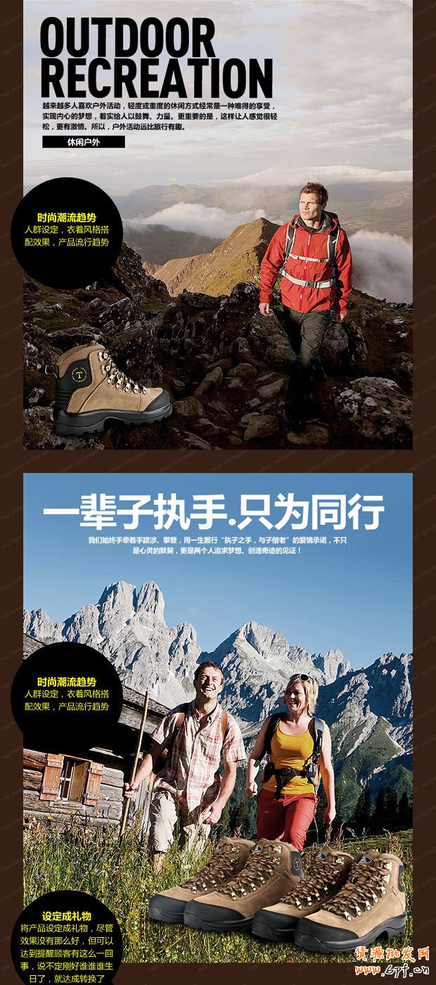 爆款思路策劃設(shè)計(jì)寶貝描述頁(yè)：美國(guó)第一戶外“防水登山鞋”
