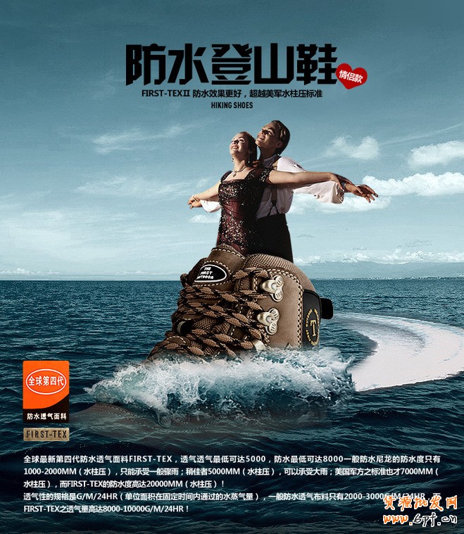 爆款思路策劃設(shè)計(jì)寶貝描述頁(yè)：美國(guó)第一戶外“防水登山鞋”