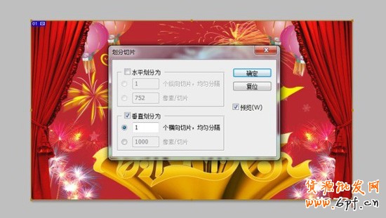 教你制作新年喜慶的店鋪首頁(yè)全屏圖5