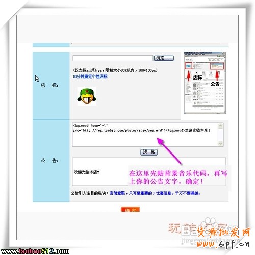 淘寶網(wǎng)店裝修注意事項(xiàng)