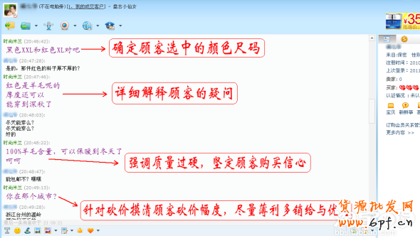 淘寶網店客服如何用心留住買家