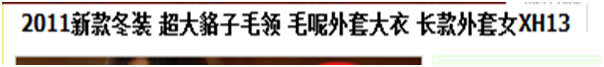 淘寶網(wǎng)店直通車關鍵詞引流