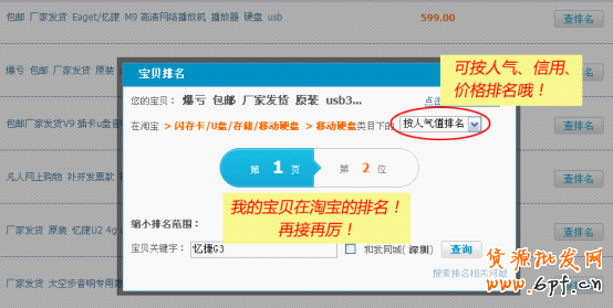 淘寶寶貝標(biāo)題優(yōu)化