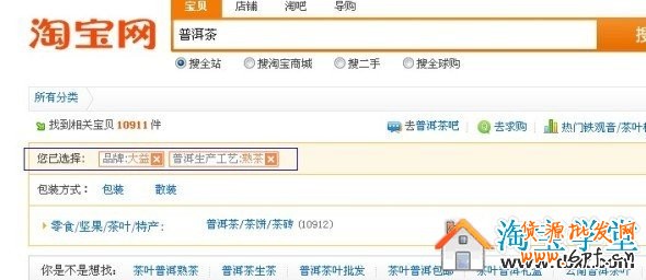 如何做好淘寶店鋪內部優化