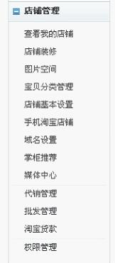 淘寶賣(mài)家寶貝分類圖文講解