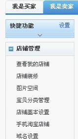 淘寶賣(mài)家寶貝分類圖文講解