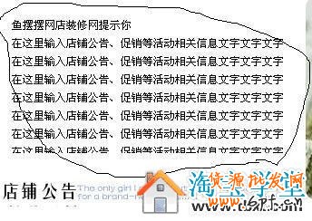 淘寶扶植版店鋪裝修—右側自定義區