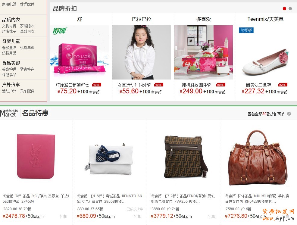 淘寶店鋪裝修之3秒定律