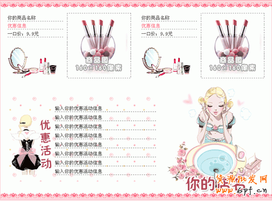 淘寶旺鋪裝修