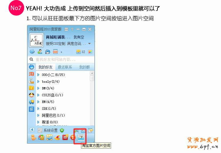 網(wǎng)店整體美化 優(yōu)化視覺營(yíng)銷