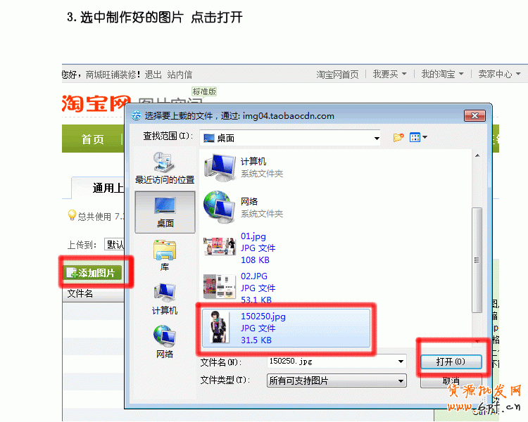 網(wǎng)店整體美化 優(yōu)化視覺營(yíng)銷