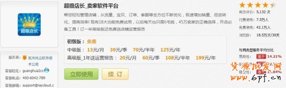 淘寶中小賣家如何應(yīng)對物價上漲危機(jī)