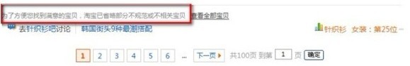 淘寶店鋪被降權(quán)