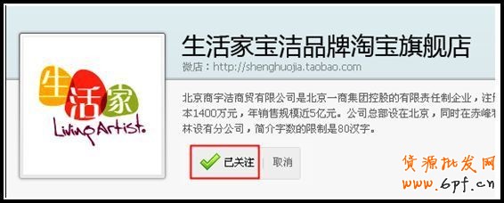 淘寶如何關(guān)注掌柜說