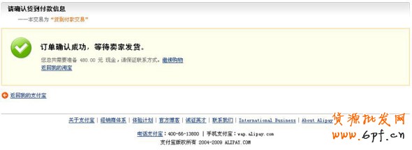 淘寶貨到付款的購(gòu)買(mǎi)流程