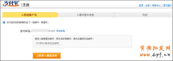 注冊(cè)支付寶企業(yè)賬戶