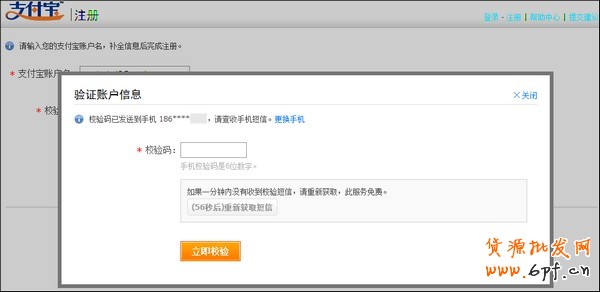 注冊(cè)支付寶企業(yè)賬戶